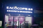 開(kāi)干洗店的利潤(rùn)率有多高？