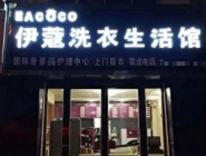 投資干洗店有前景嗎？如何才能盈利