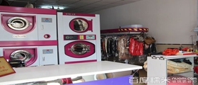 購(gòu)置一套中型干洗店的設(shè)備需要花多少錢(qián)？
