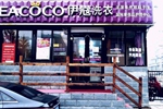揭秘干洗店你不知道的事，中型干洗店一年能賺多少錢
