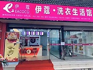 如何開好一家干洗店掙更多的錢？做好這4點