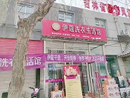 在鄉(xiāng)鎮(zhèn)開一家干洗店賺錢嗎？這篇文章能給你答案