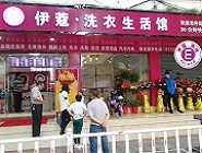 現(xiàn)在開干洗店好嗎？
