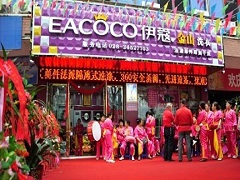伊蔻干洗店加盟流程是怎樣的？