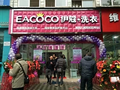 伊蔻干洗店培訓是培訓什么？