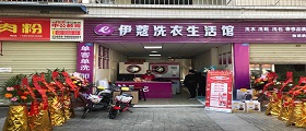 開一家干洗店成本有哪些？