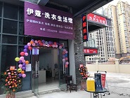 開一家干洗店投資多大？
