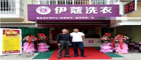 小區(qū)開干洗店成本需要多少？