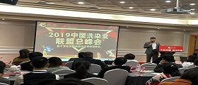 干洗店加盟成本需要多少錢？