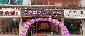 在縣城開干洗店要多少錢？