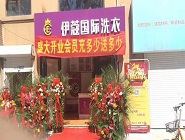 縣城小型干洗店需要投資多大？