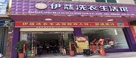 加盟干洗店成本高嗎？