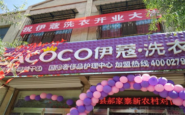 2021年開家干洗店大概需要多少錢？