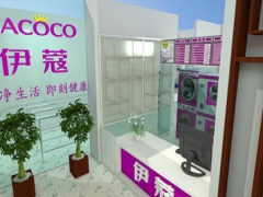 伊蔻干洗加盟成本需要多少？