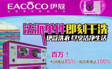 干洗機(jī)原理是什么？