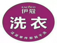 開干洗店需要投資要多少錢？