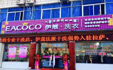 開家干洗店要哪些設(shè)備？