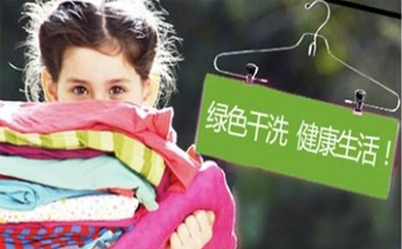 開綠色干洗店需要多少錢？
