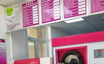 怎么開(kāi)干洗店？應(yīng)該如何做？