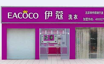 開一個干洗店需要什么設(shè)備？