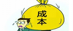 開一家干洗店成本有多高？