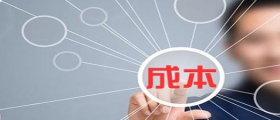 開干洗店投資成本很高嗎？