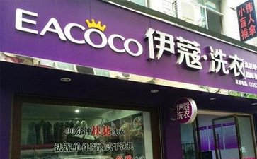 干洗店怎樣開(kāi)比較好？