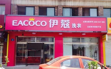 開(kāi)干洗店費(fèi)用分別有哪些？