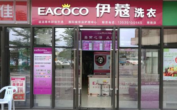 干洗店是獨(dú)立經(jīng)營(yíng)還是加盟好？