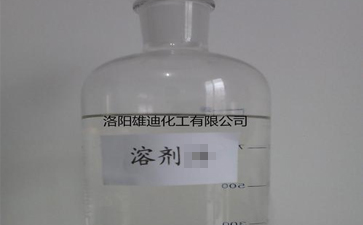 干洗溶劑的基礎(chǔ)知識(shí)有哪些？