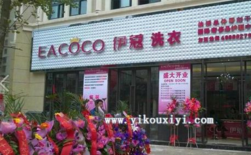 開(kāi)干洗店如何做好促銷活動(dòng)？