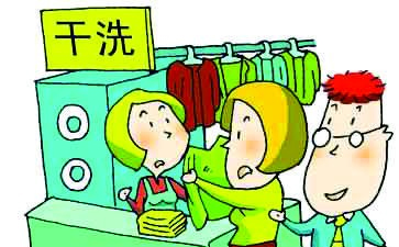 開干洗店需要技術(shù)嗎？