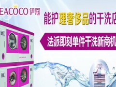 伊蔻是個什么品牌？