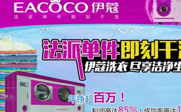 四氯乙烯干洗機(jī)工作原理是什么？