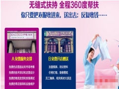 加盟伊蔻干洗有什么優(yōu)勢？