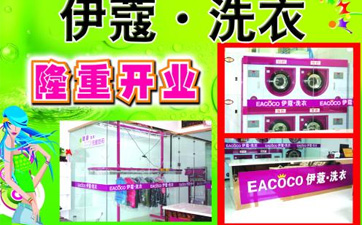 干洗設(shè)備在哪里買最便宜？靠譜嗎？