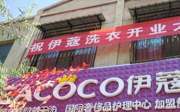夏天開干洗店如何賺錢？需要怎么做？