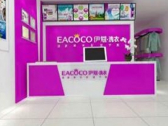 伊蔻干洗加盟真的靠譜嗎？