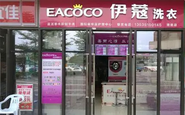 開干洗店怎么樣？有什么優(yōu)勢？