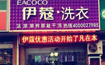 什么人適合開干洗店？分別那些人？