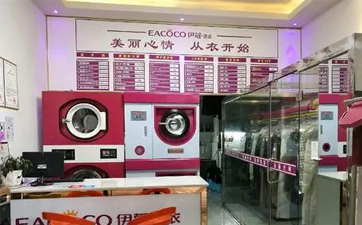 怎樣才能開好干洗店？需要做什么？