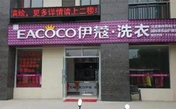 新手開干洗店需要考慮哪些？這四點(diǎn)很關(guān)鍵！