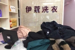 小型干洗店利潤怎么樣？能賺多少錢嗎？