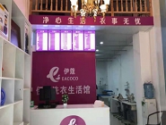 干洗店投資費(fèi)用有多少？小成本能開(kāi)干洗店嗎？