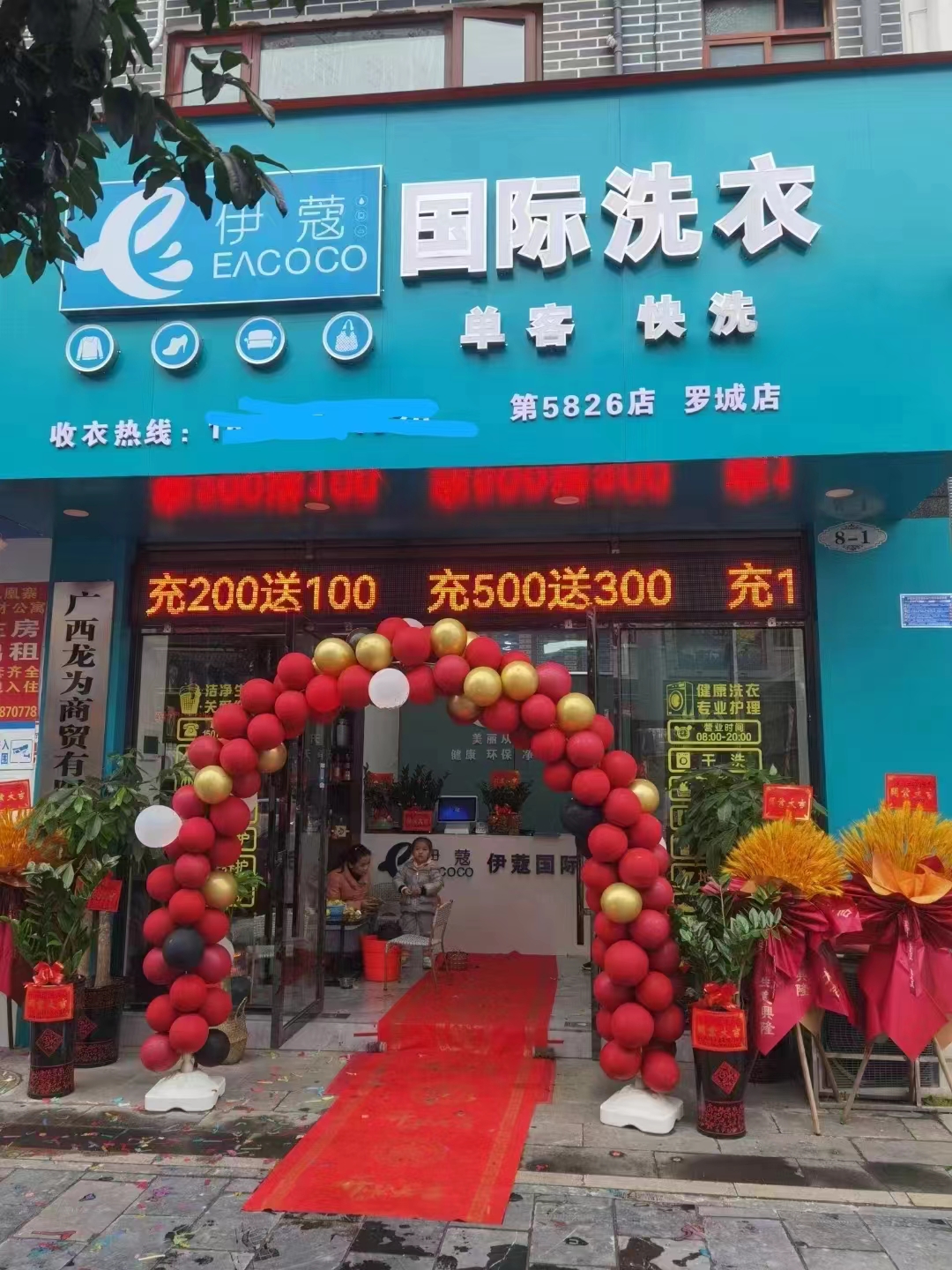 高利潤，干洗店加盟——回本速度驚人！