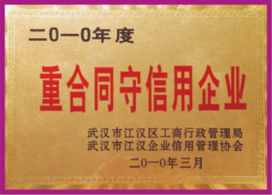 不收取加盟費的干洗品牌的資質(zhì)榮譽(yù)