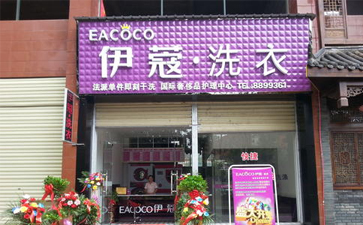 什么是干洗店加盟連鎖？如何判斷加盟品牌好壞？